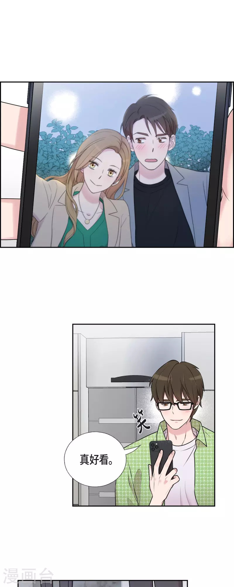 第36话 敌意 第14页