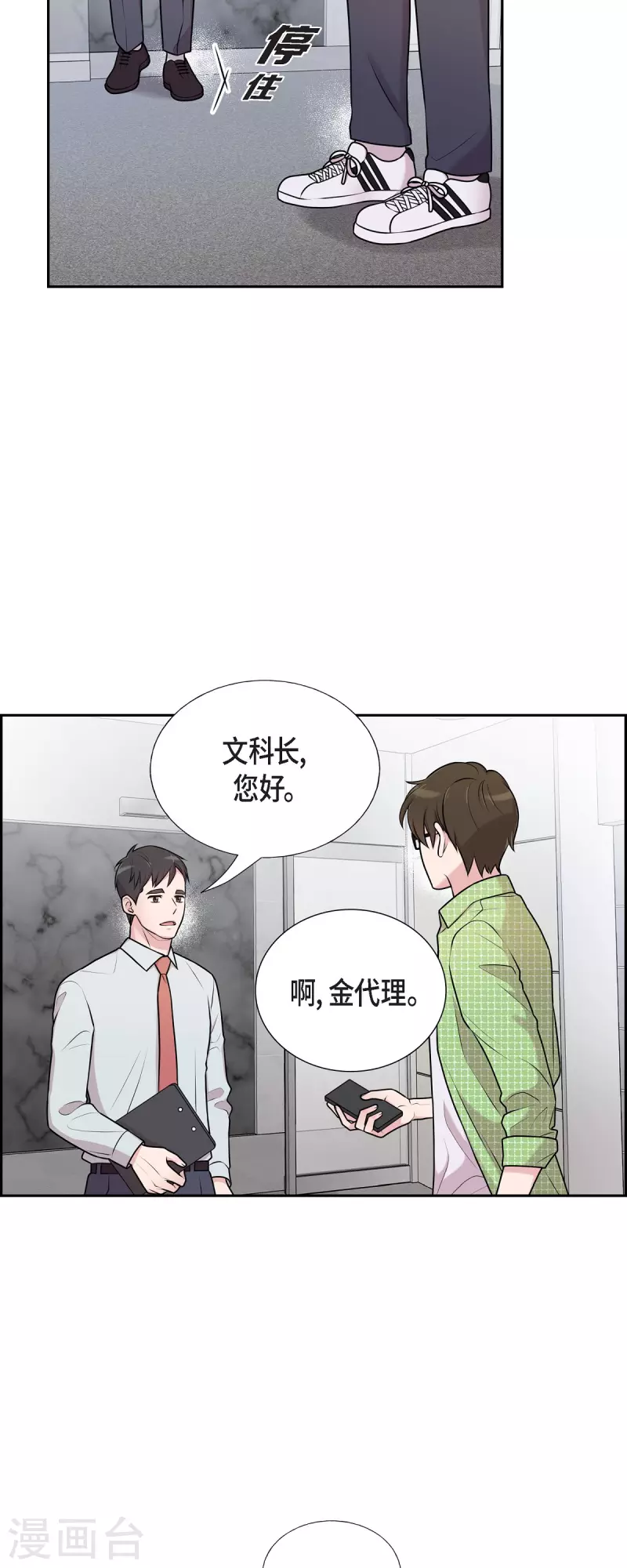 第36话 敌意 第15页