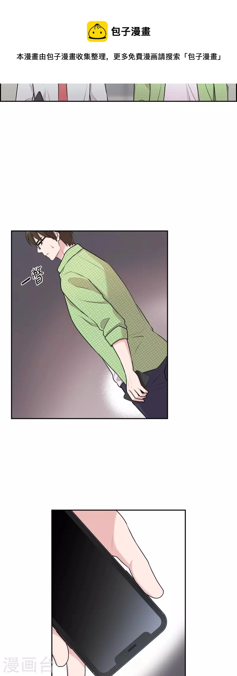 第36话 敌意 第17页