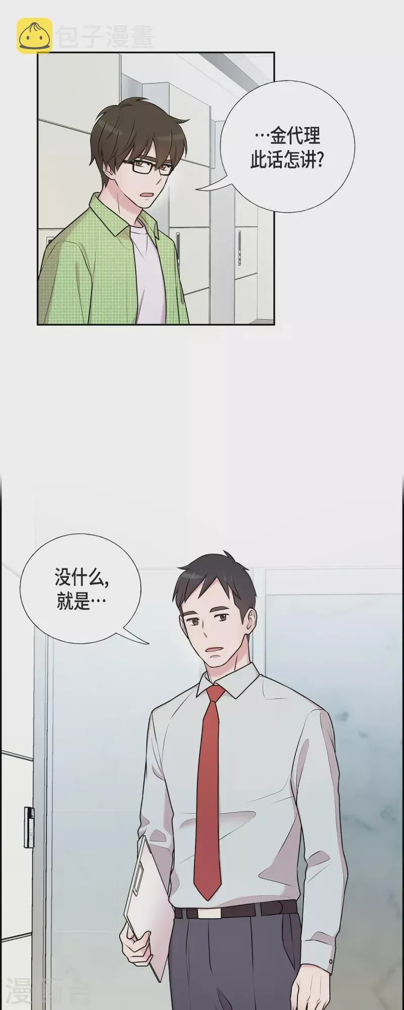 第36话 敌意 第19页