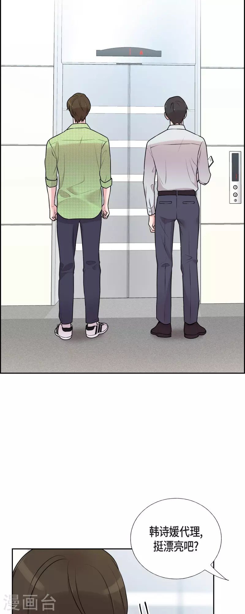 第36话 敌意 第22页