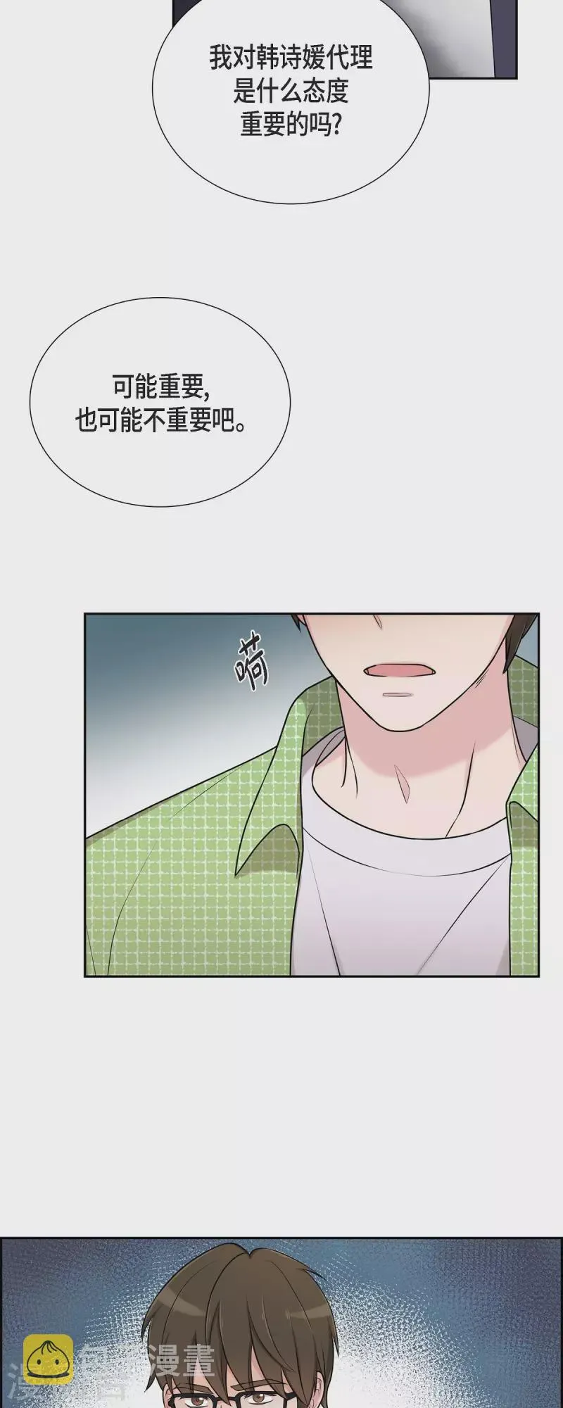 第36话 敌意 第27页