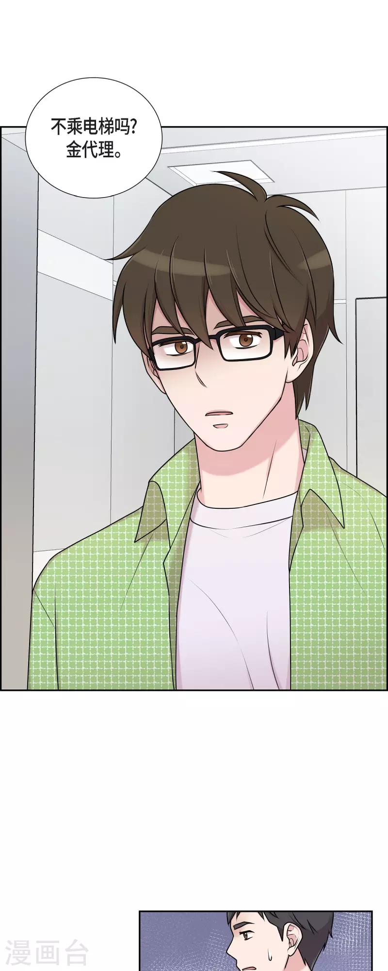 第36话 敌意 第32页