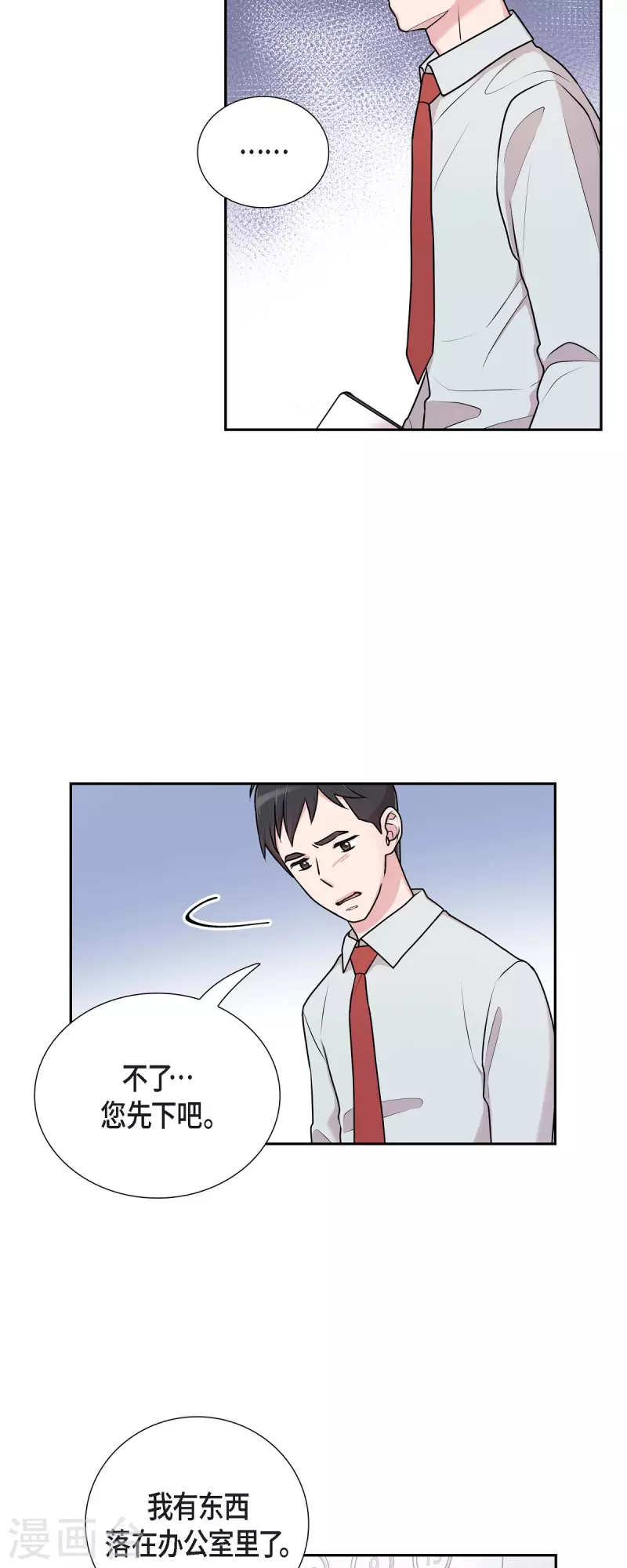 第36话 敌意 第33页