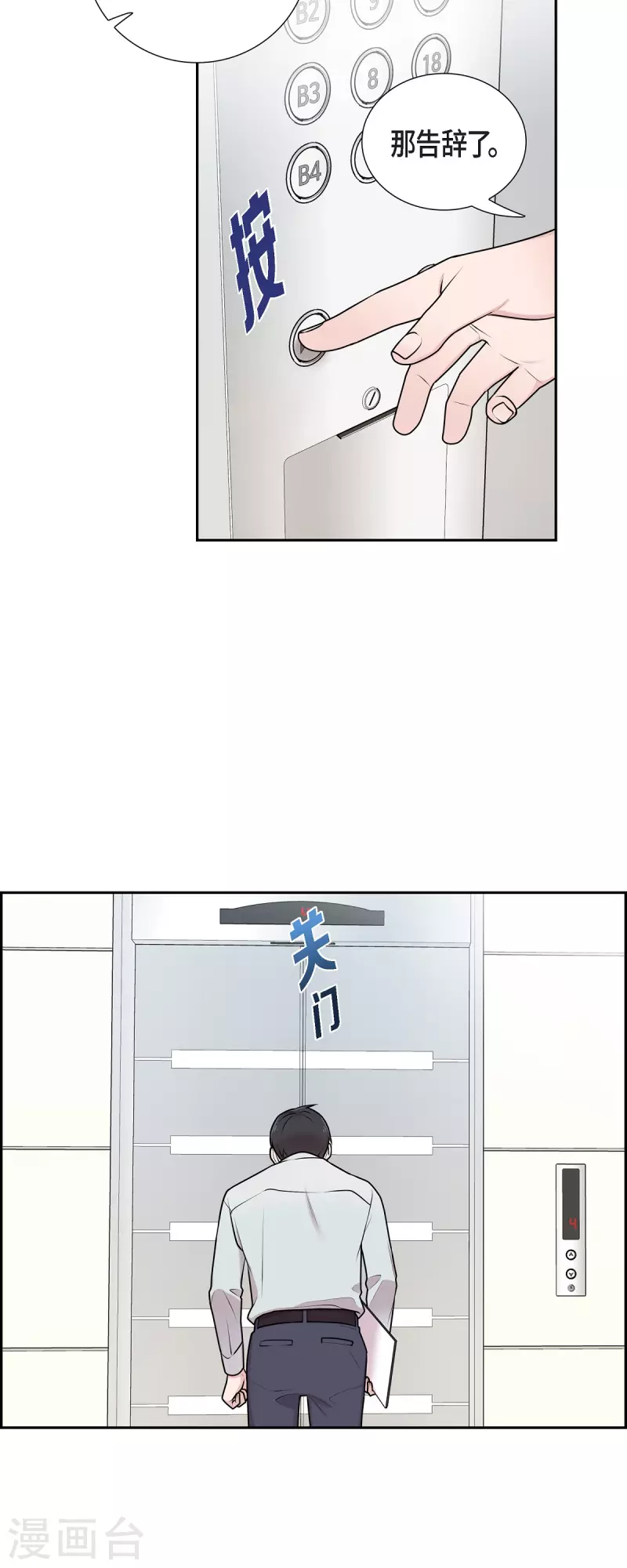 第36话 敌意 第34页