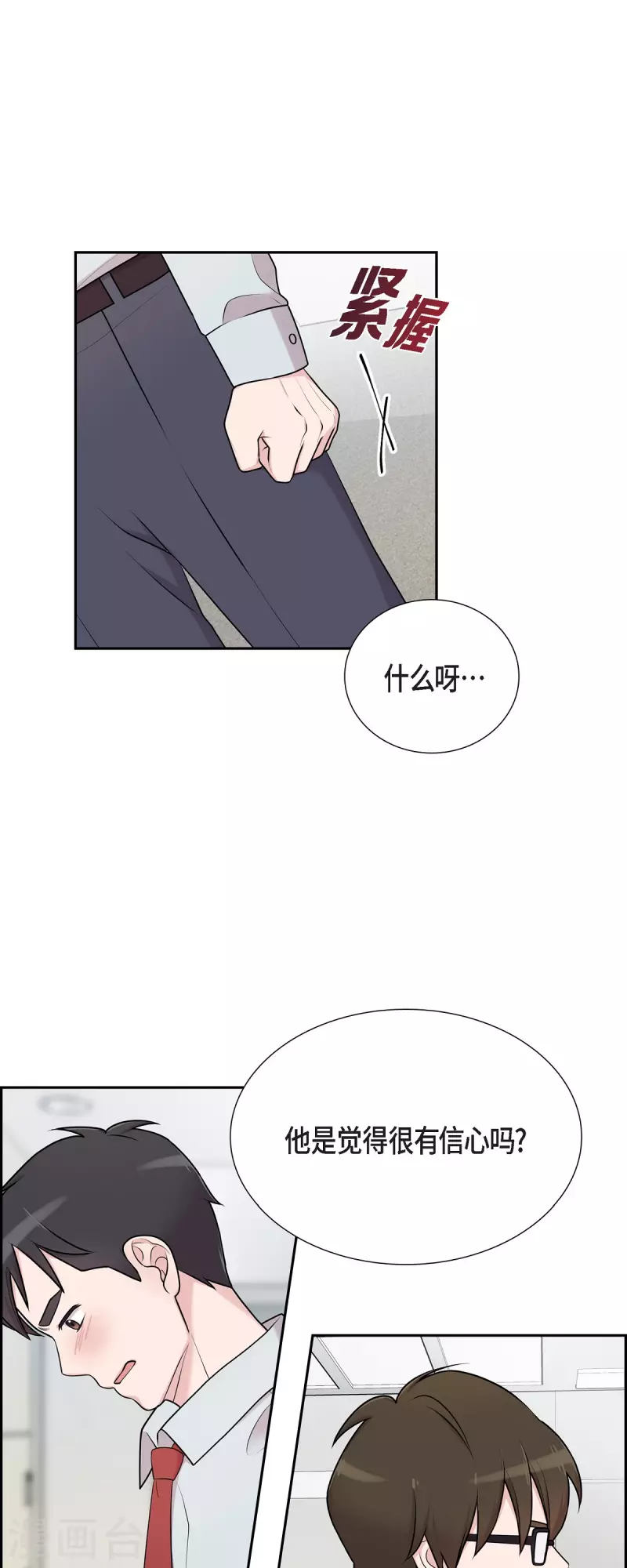 第36话 敌意 第35页