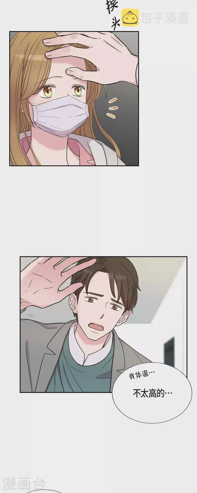 第35话 让人心动的技术 第2页