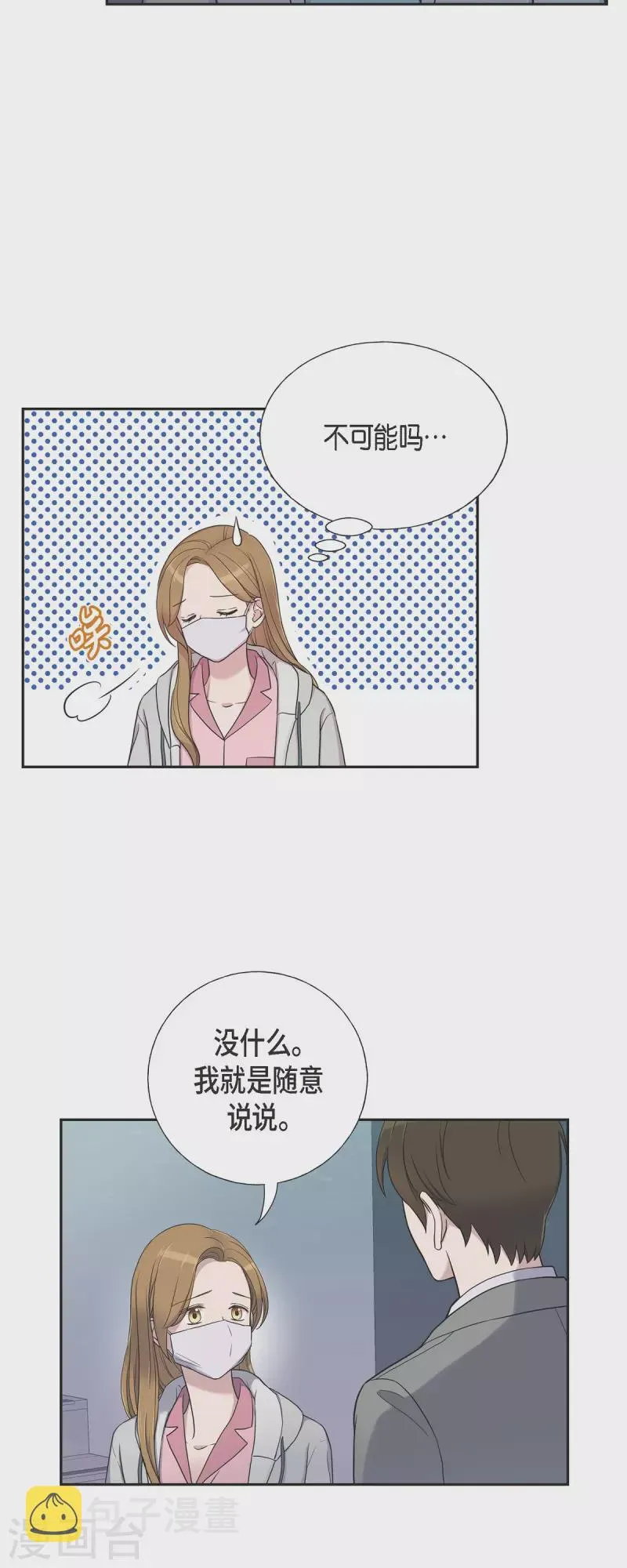 第35话 让人心动的技术 第12页