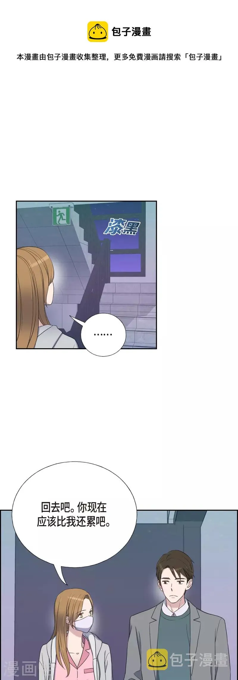第35话 让人心动的技术 第13页