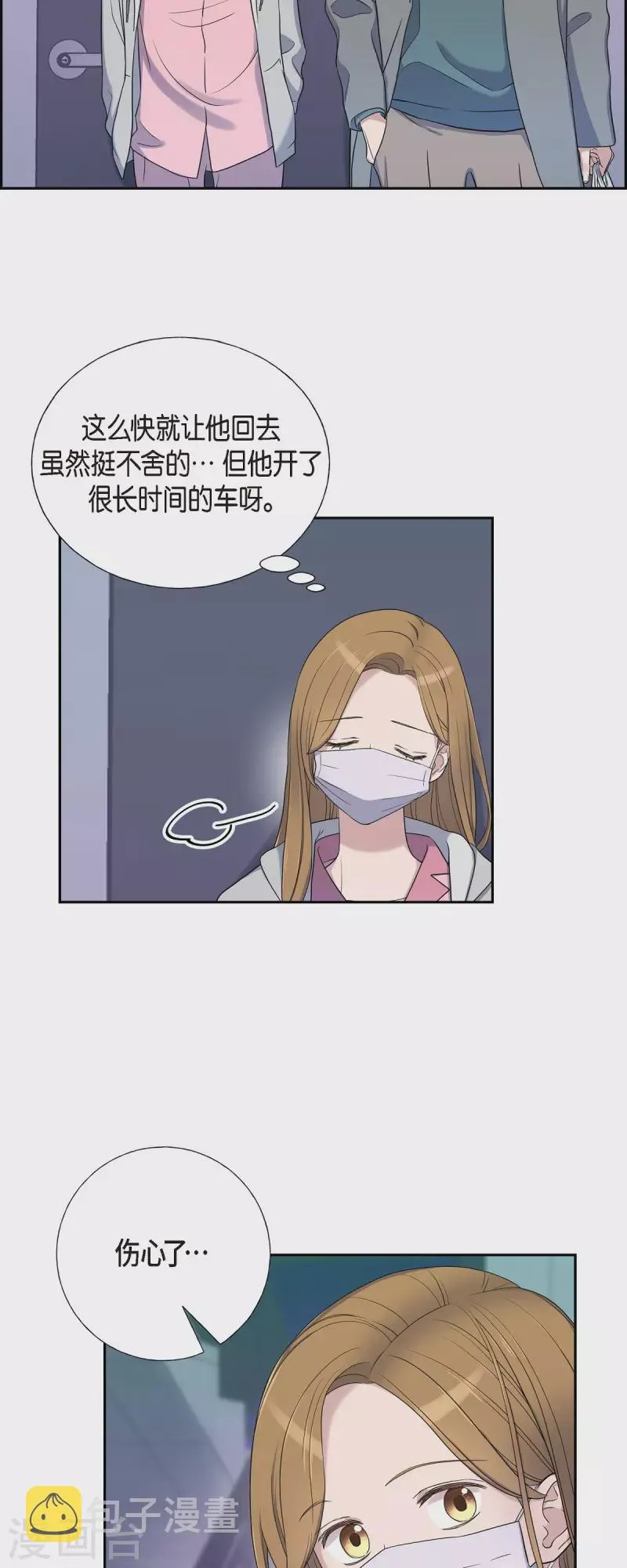 第35话 让人心动的技术 第14页