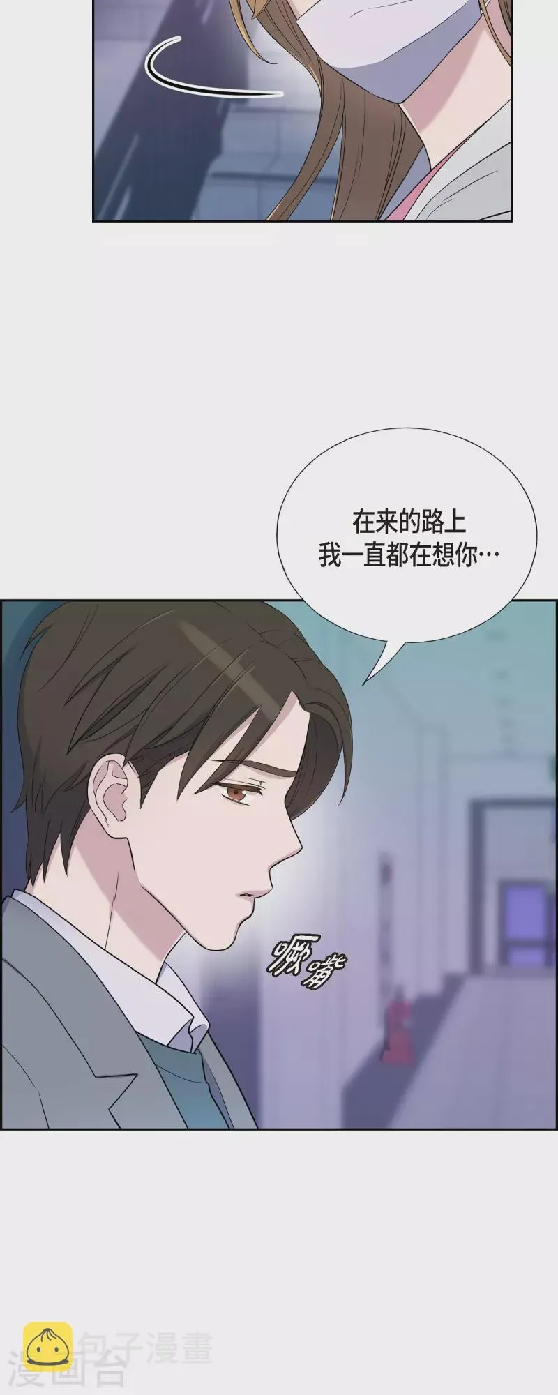 第35话 让人心动的技术 第15页