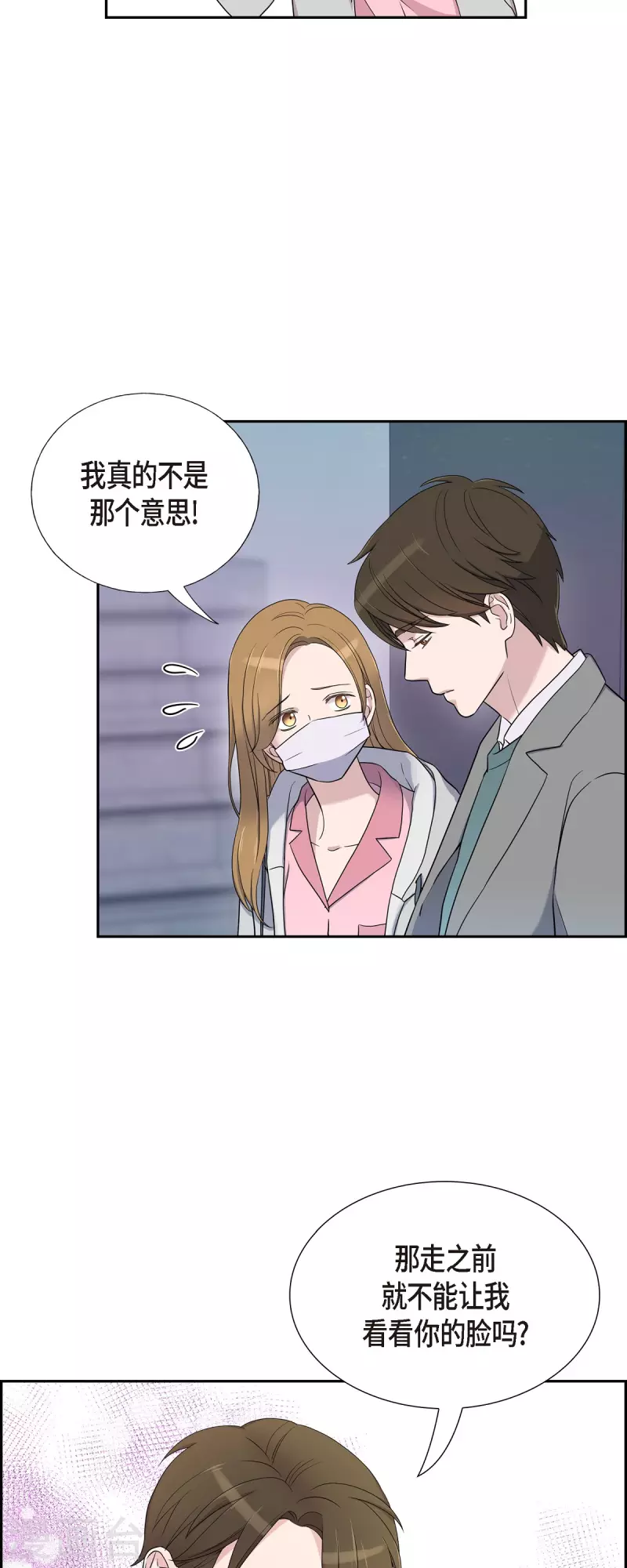第35话 让人心动的技术 第17页