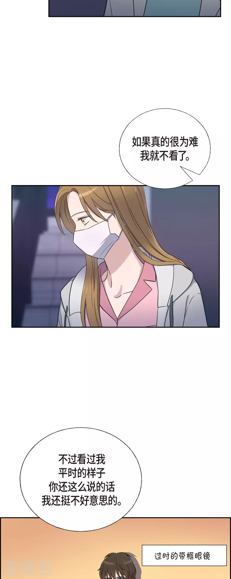 第35话 让人心动的技术 第21页