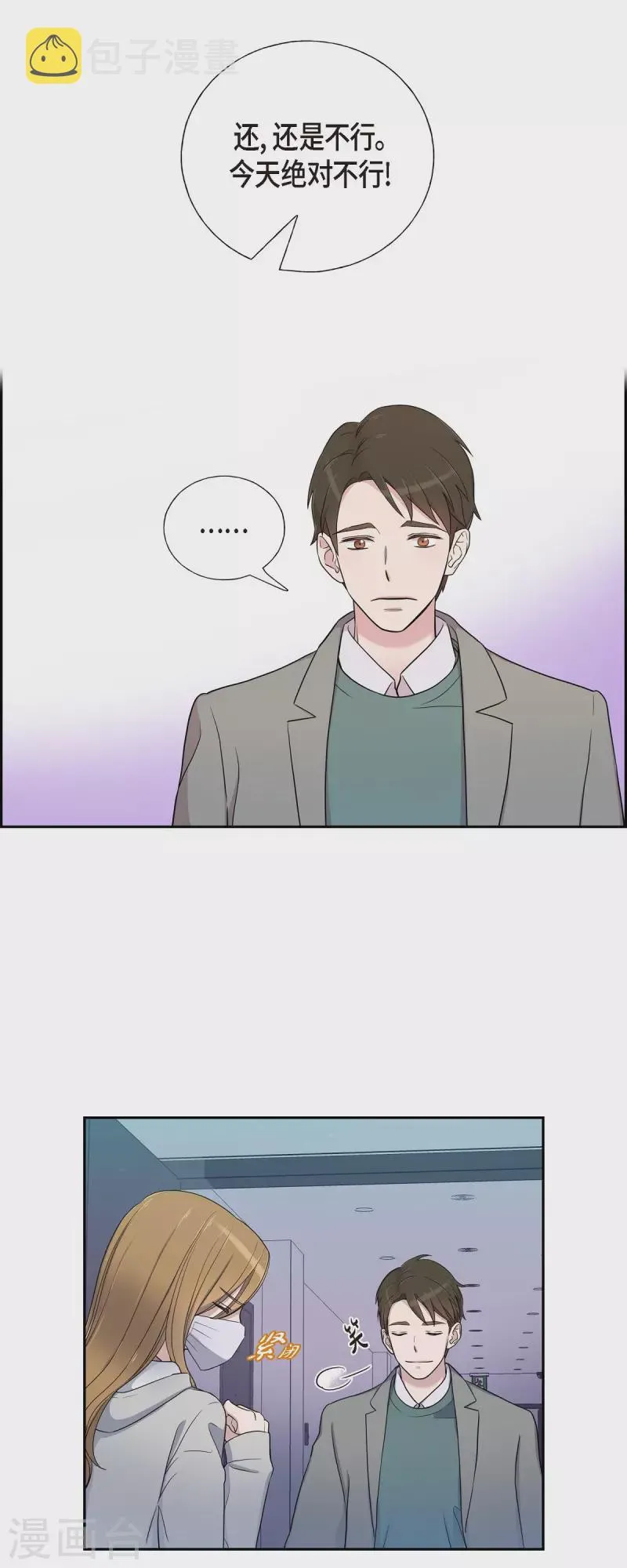 第35话 让人心动的技术 第23页
