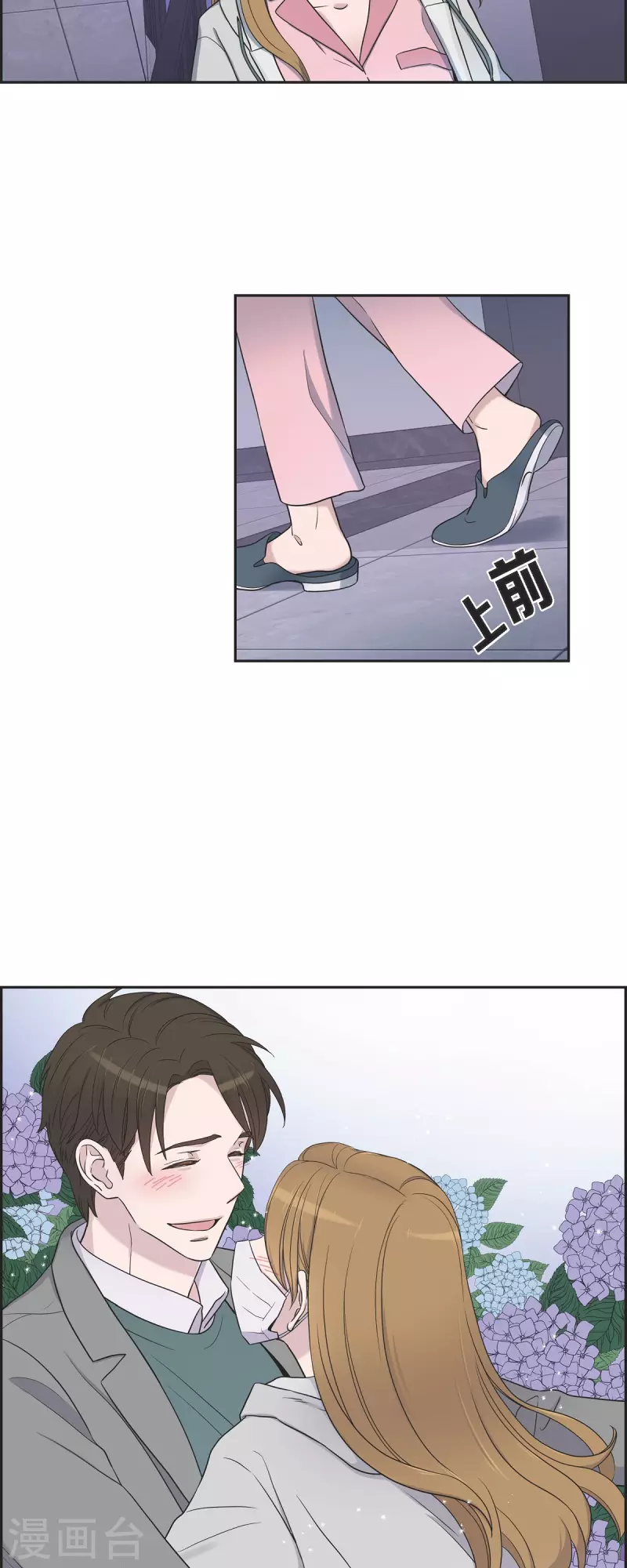 第35话 让人心动的技术 第25页