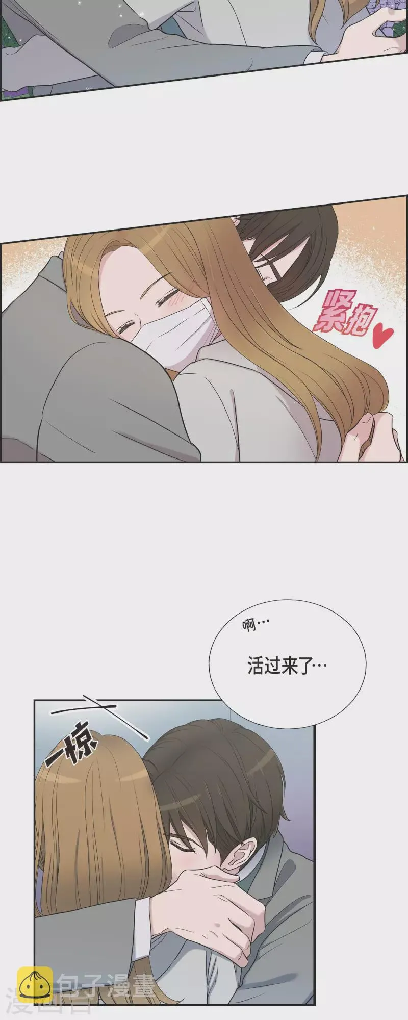 第35话 让人心动的技术 第26页