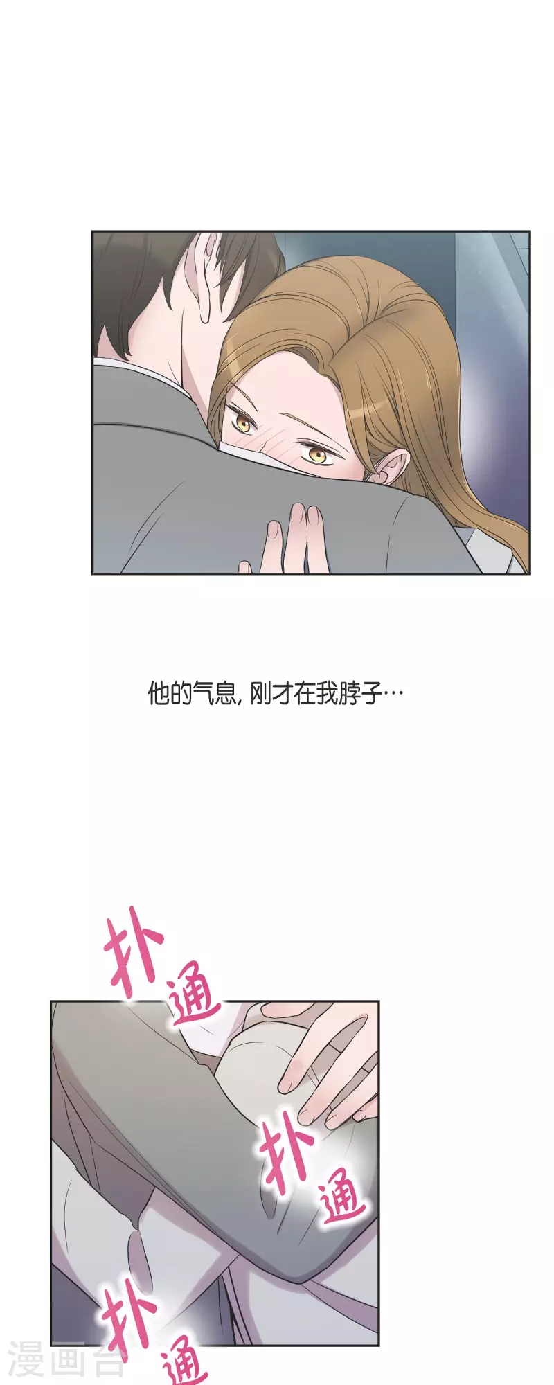 第35话 让人心动的技术 第27页