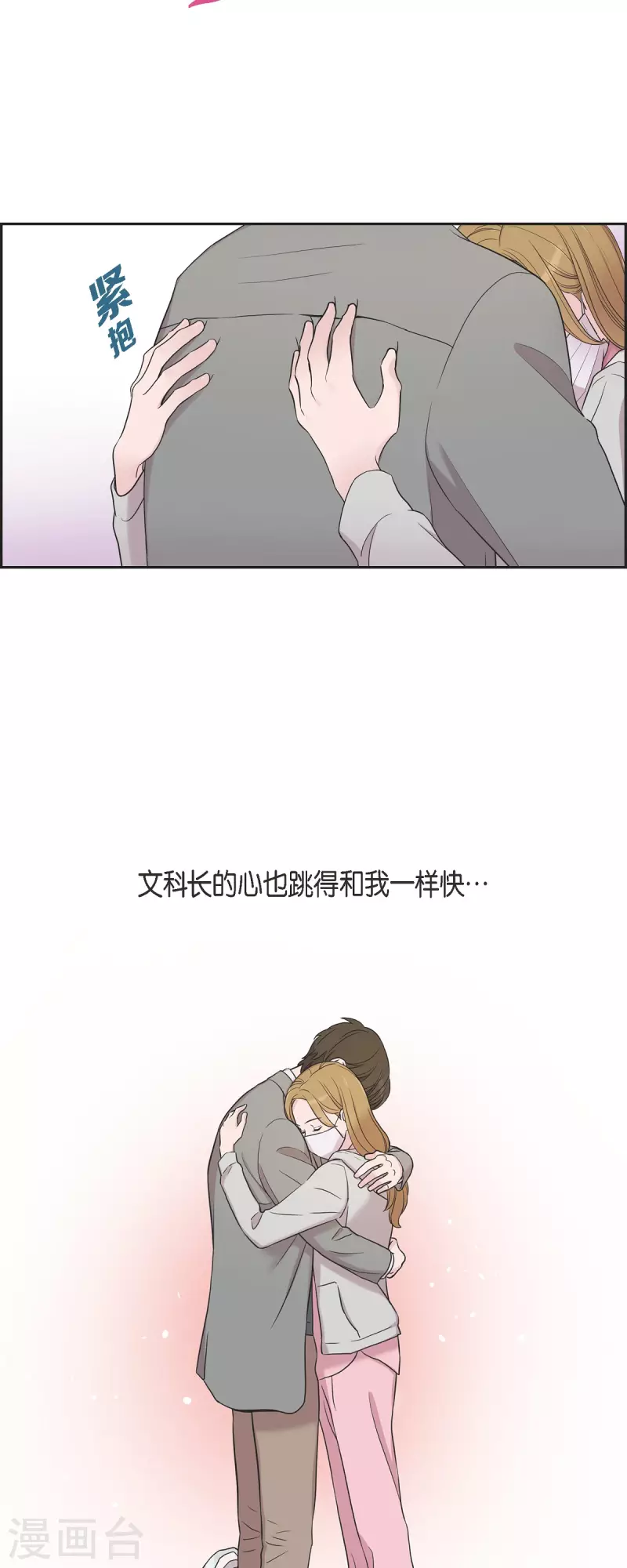 第35话 让人心动的技术 第28页