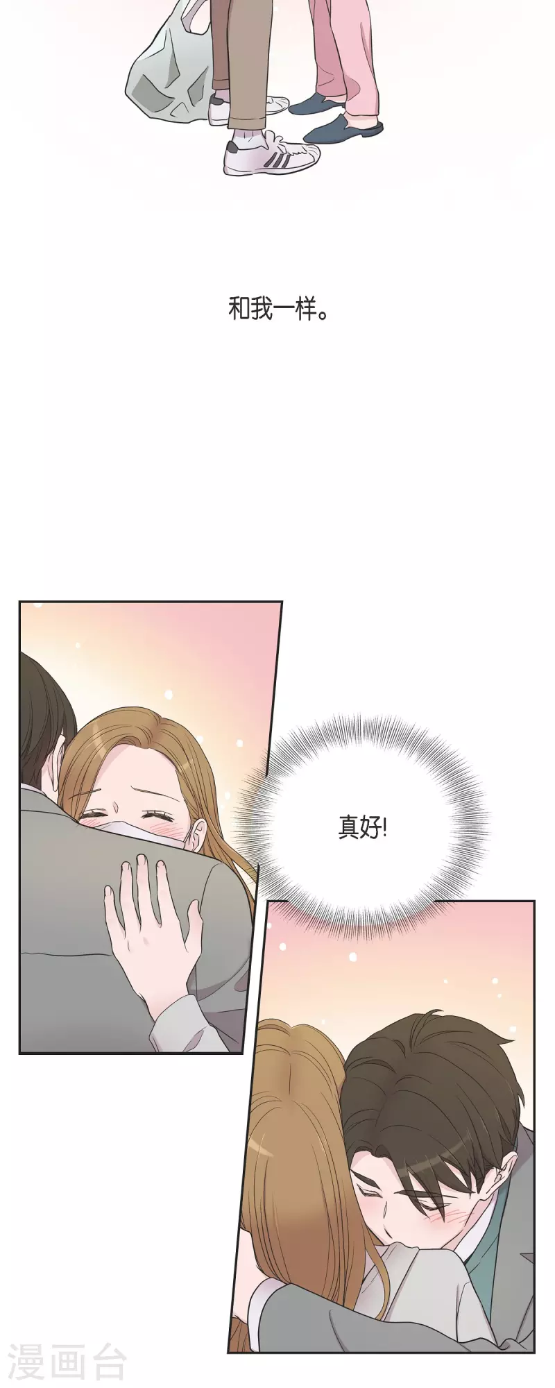 第35话 让人心动的技术 第29页