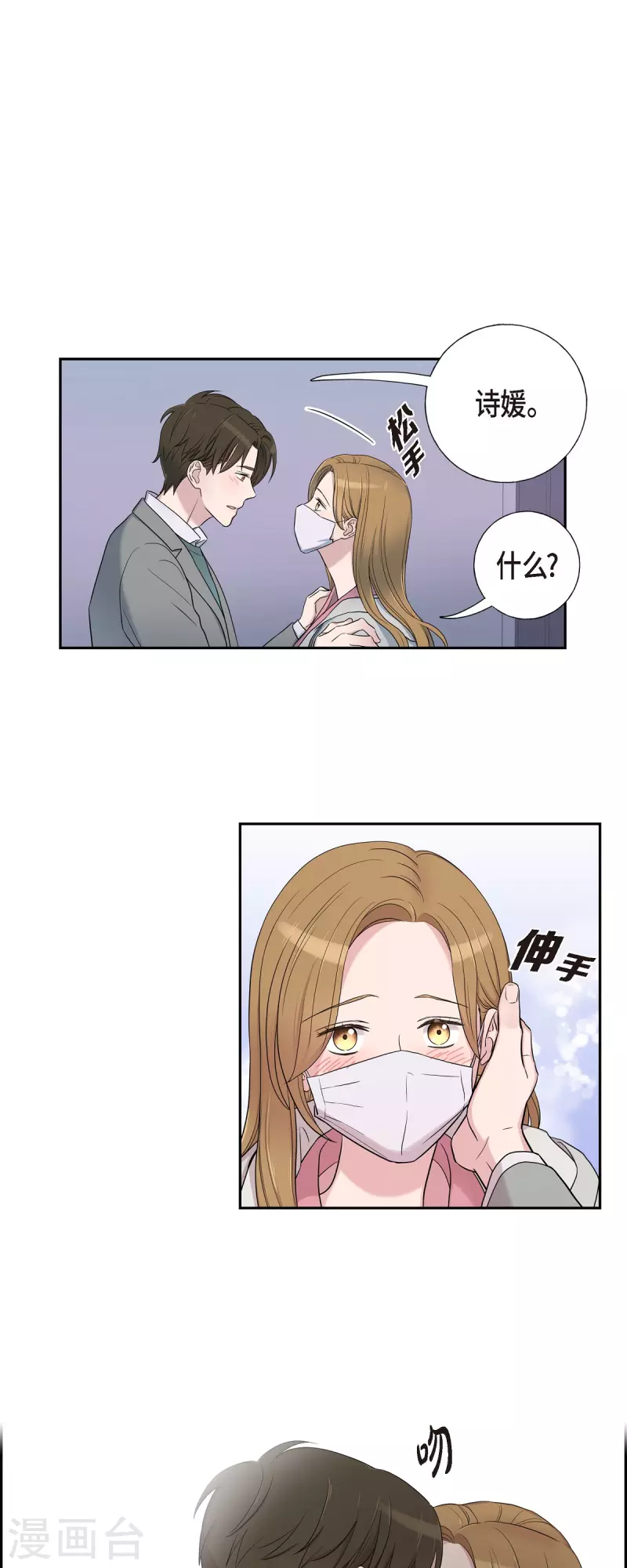 第35话 让人心动的技术 第30页