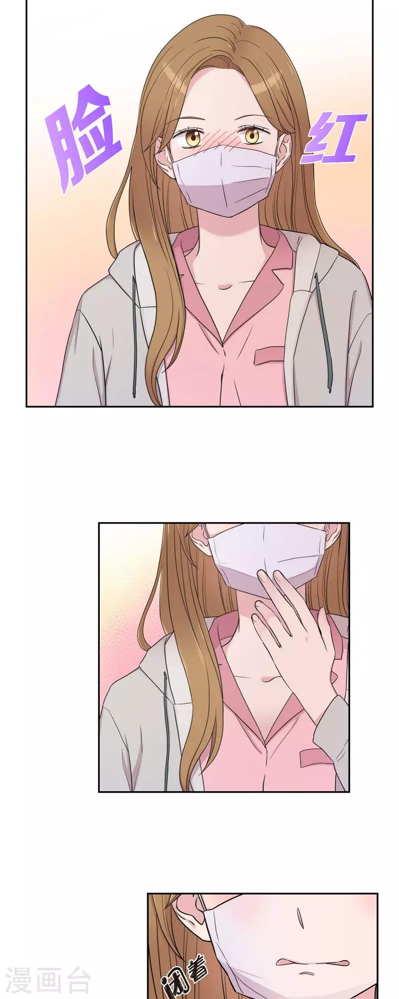 第35话 让人心动的技术 第32页