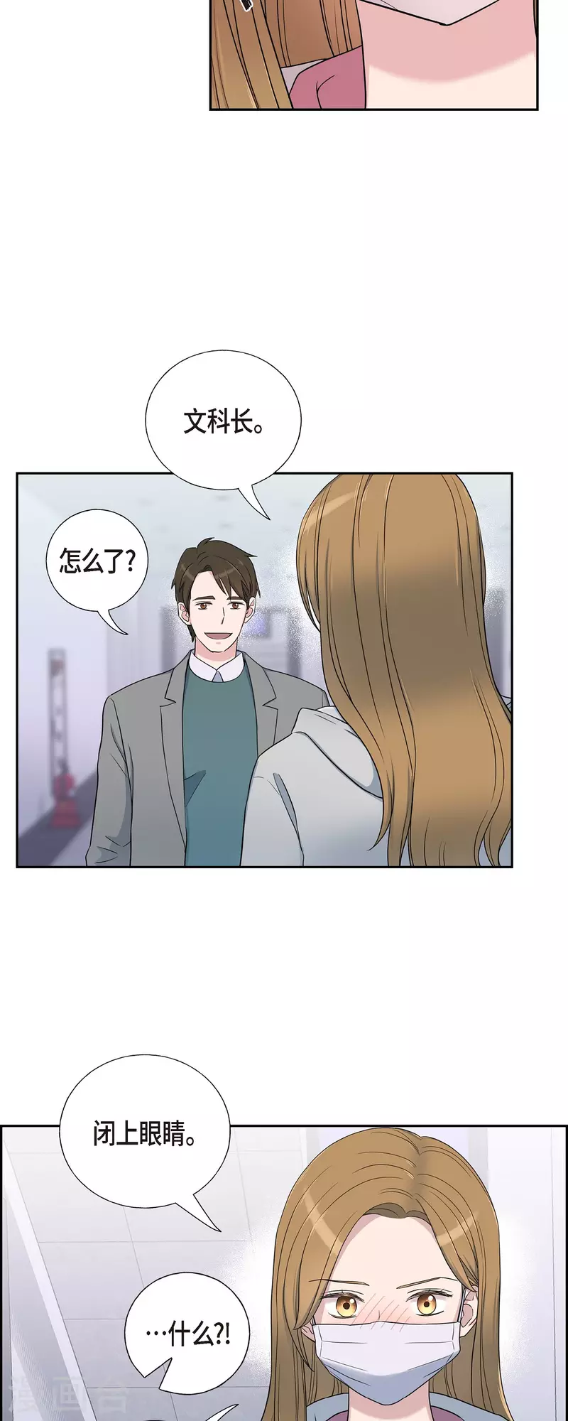 第35话 让人心动的技术 第33页