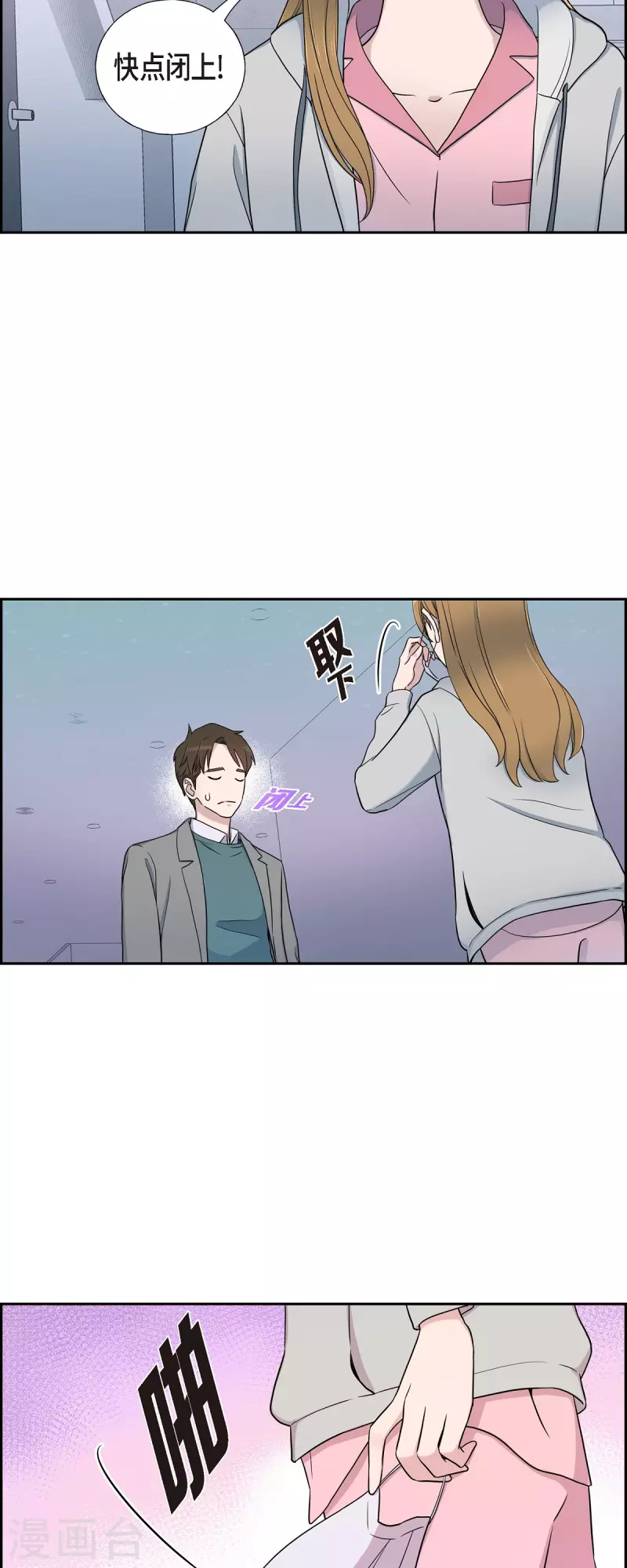 第35话 让人心动的技术 第34页