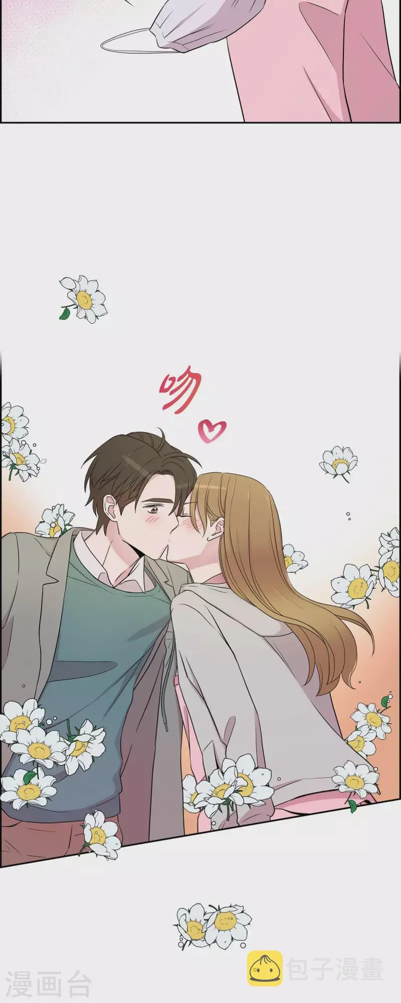 第35话 让人心动的技术 第35页