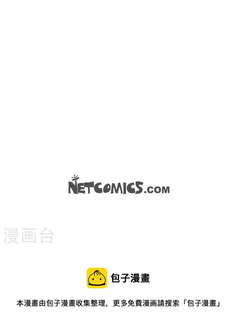 第35话 让人心动的技术 第36页