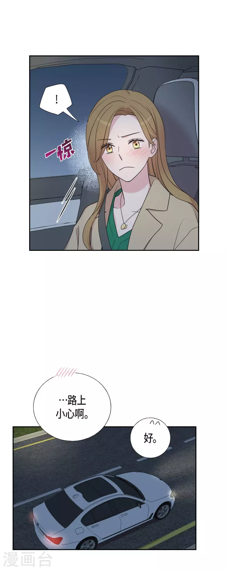 第32话 难舍难分 第4页