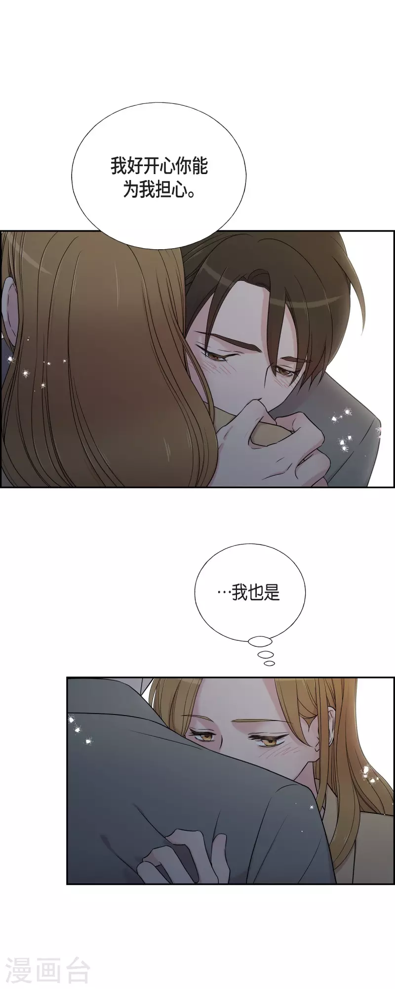 第32话 难舍难分 第15页