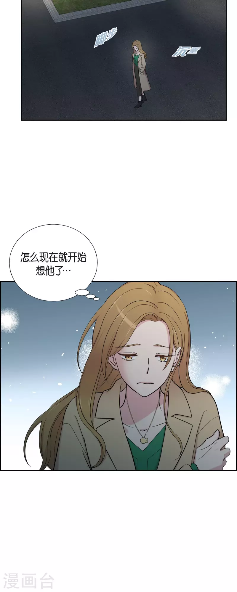第32话 难舍难分 第22页