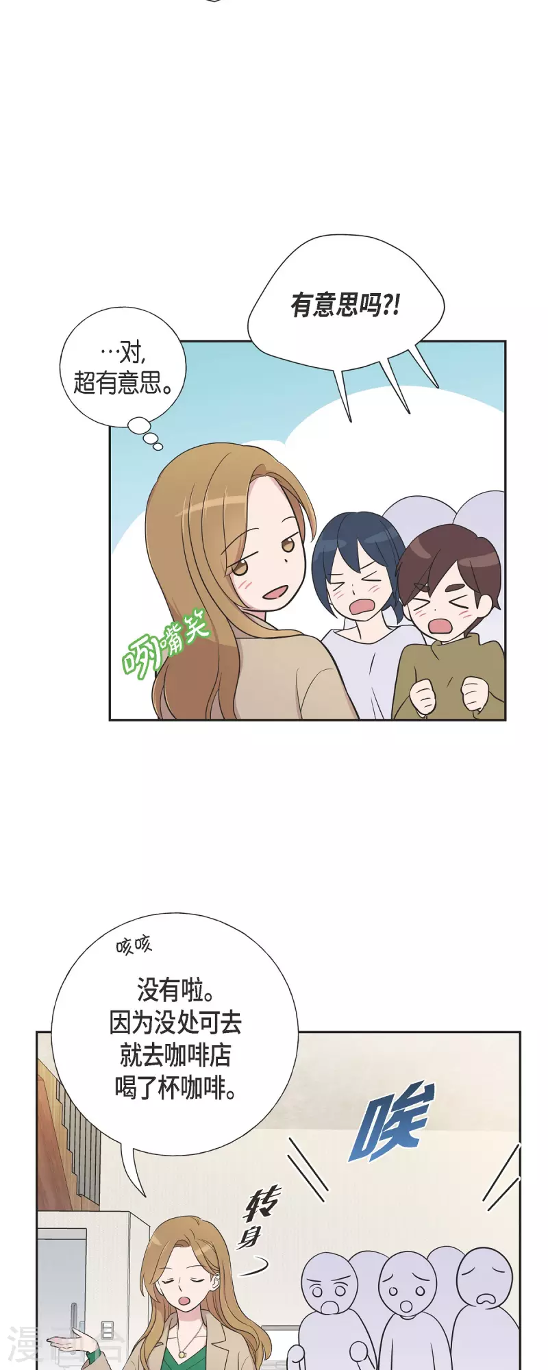 第32话 难舍难分 第24页