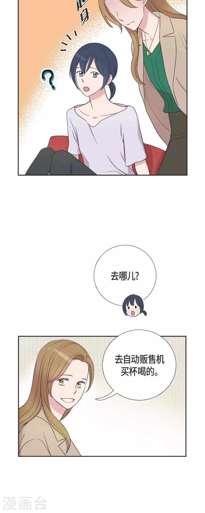 第32话 难舍难分 第28页