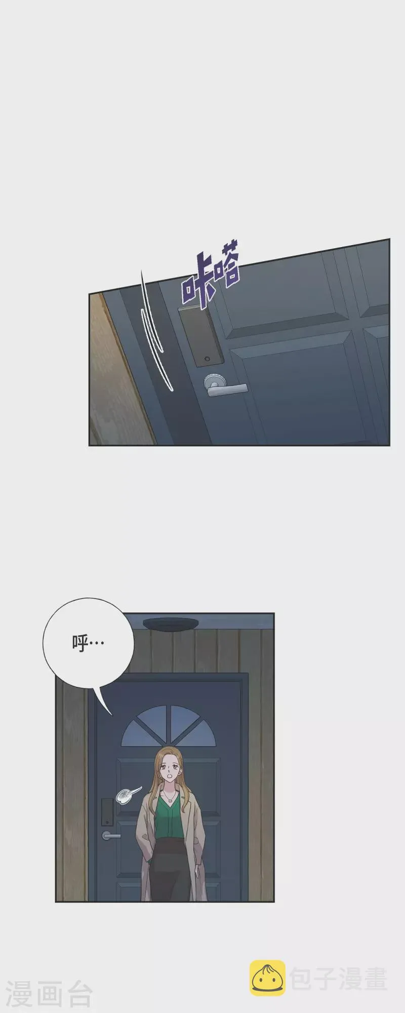 第32话 难舍难分 第29页