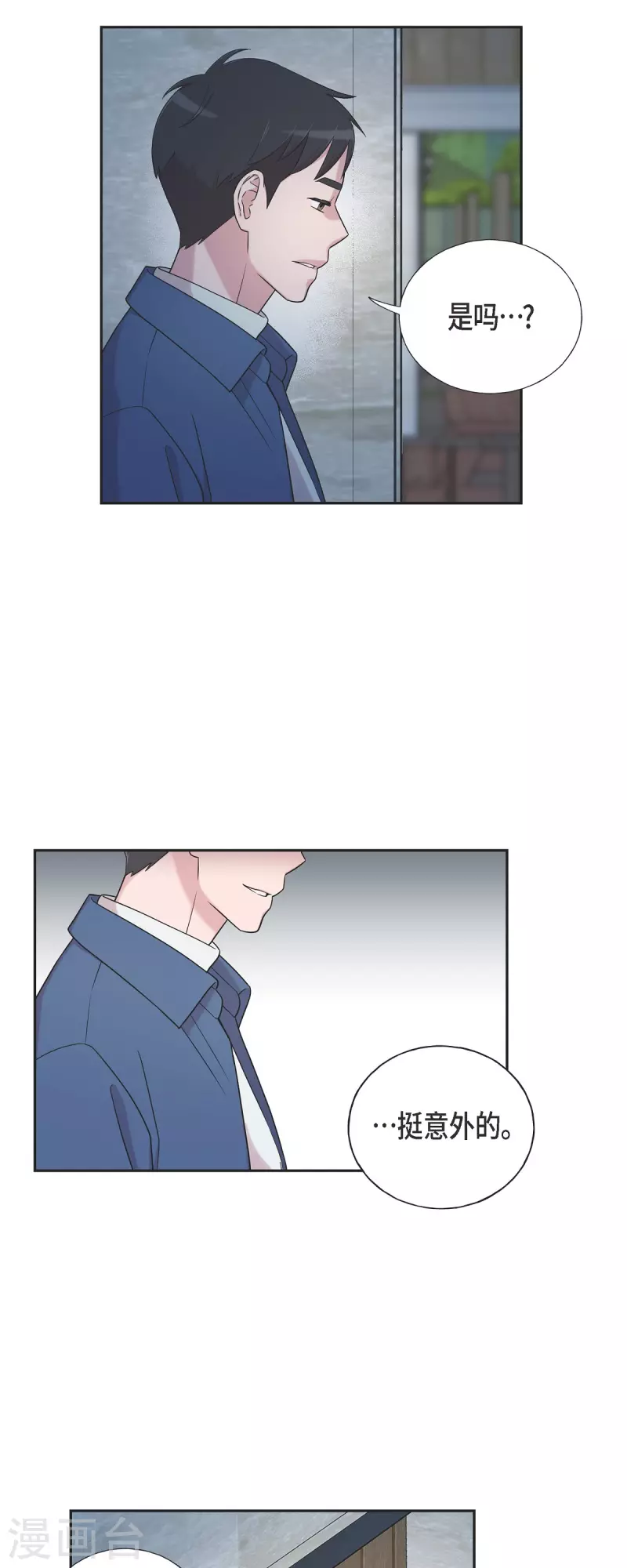 第32话 难舍难分 第32页