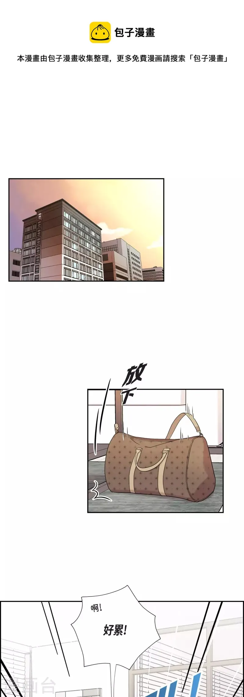 第34话 感冒 第1页