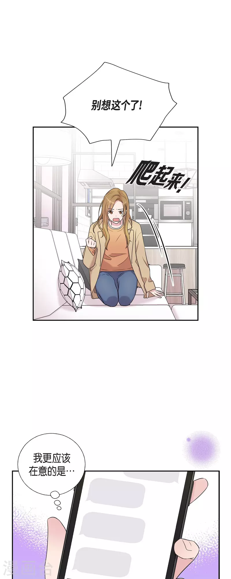 第34话 感冒 第4页