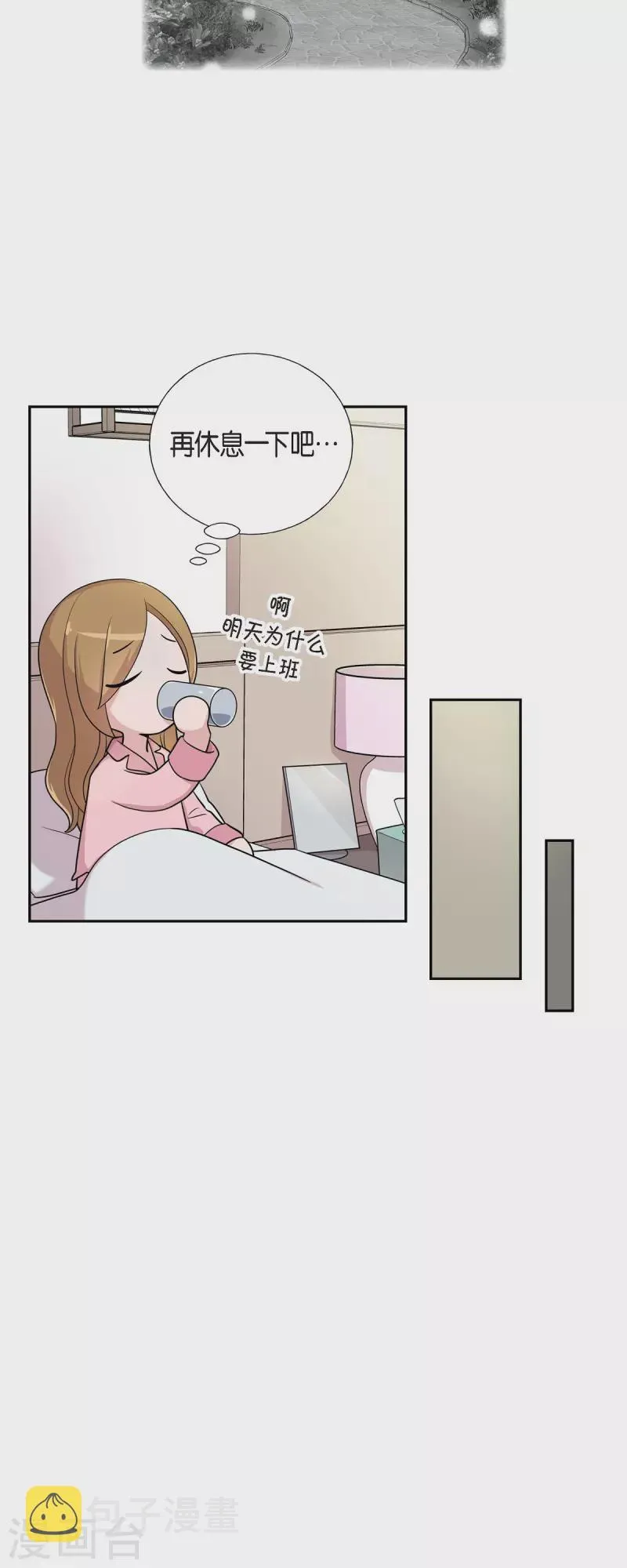 第34话 感冒 第10页