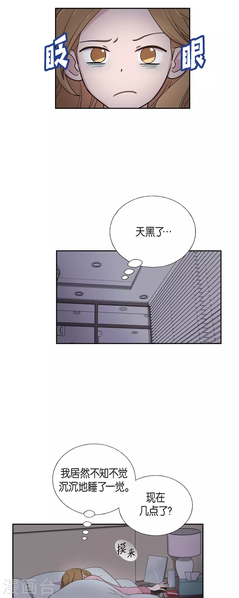 第34话 感冒 第11页