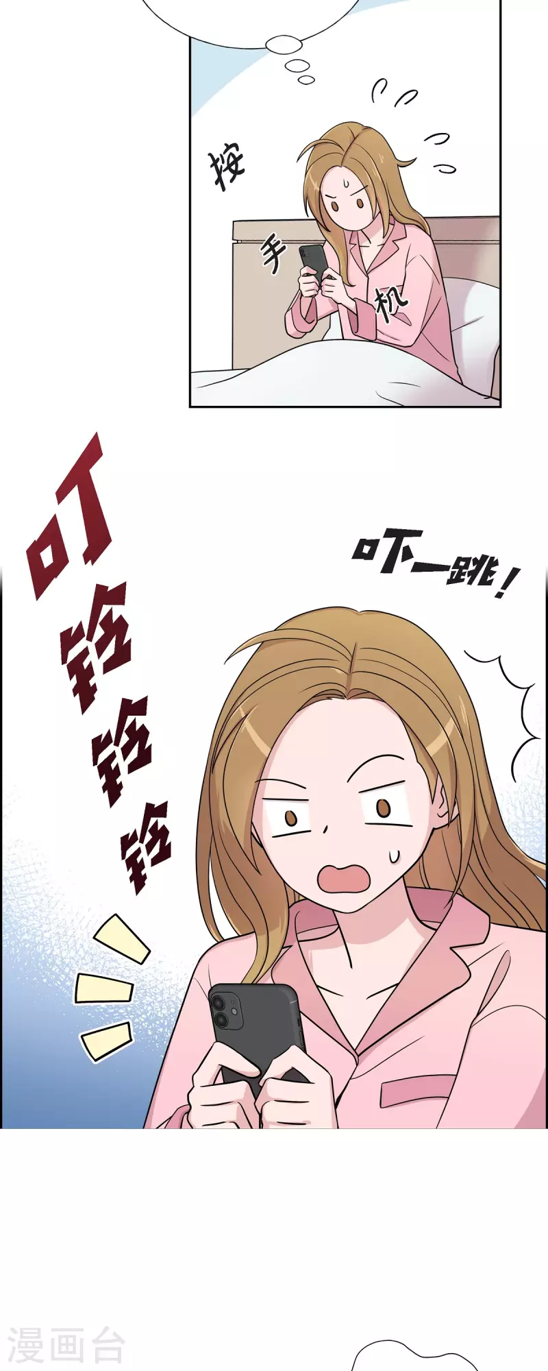 第34话 感冒 第13页