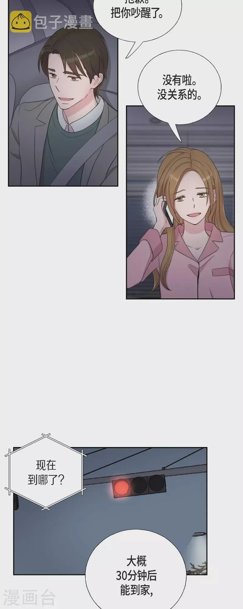 第34话 感冒 第16页