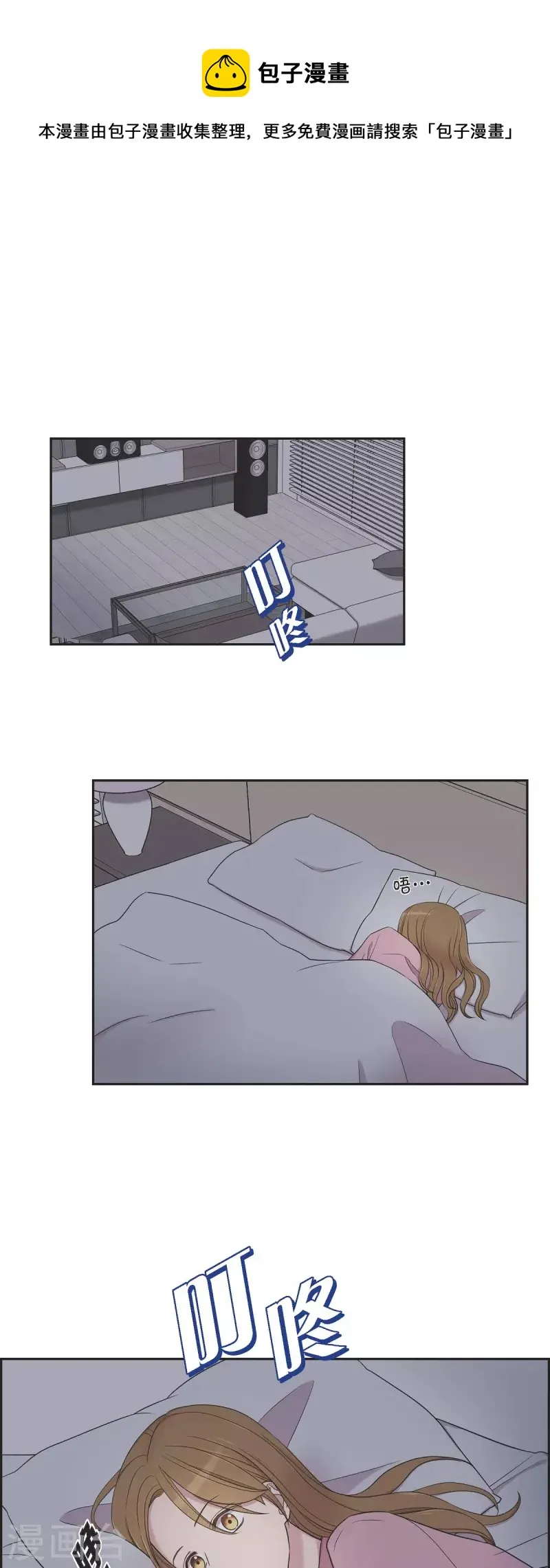第34话 感冒 第26页