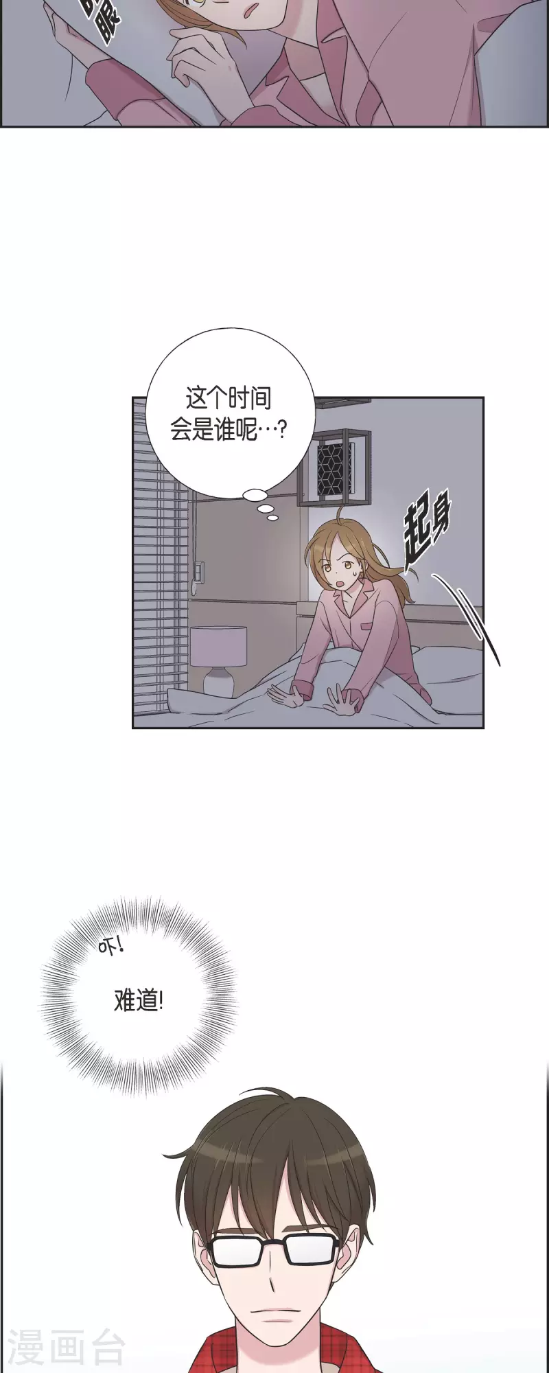 第34话 感冒 第27页