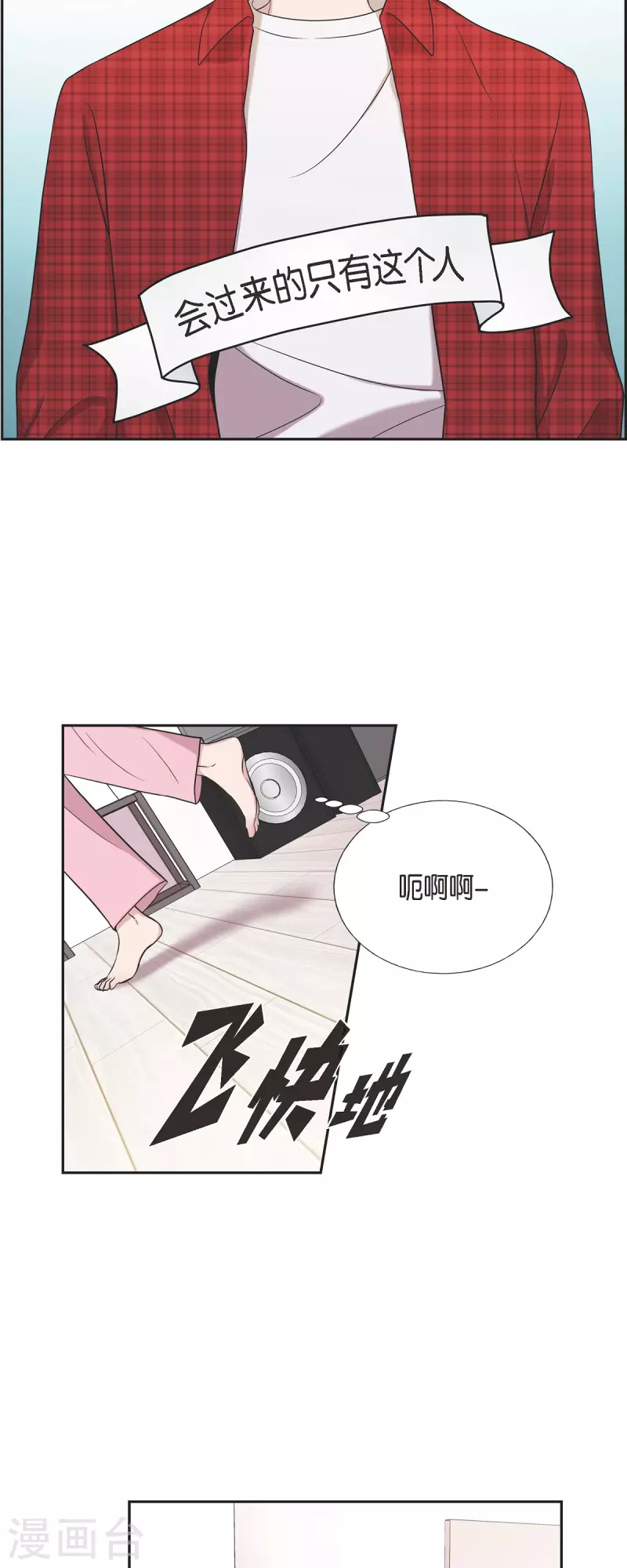 第34话 感冒 第28页
