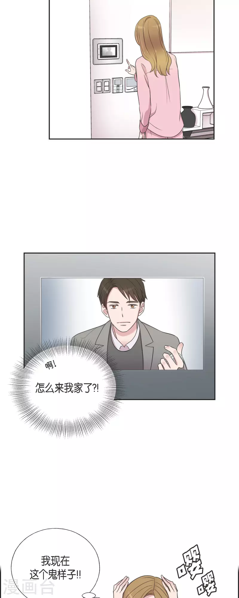 第34话 感冒 第29页