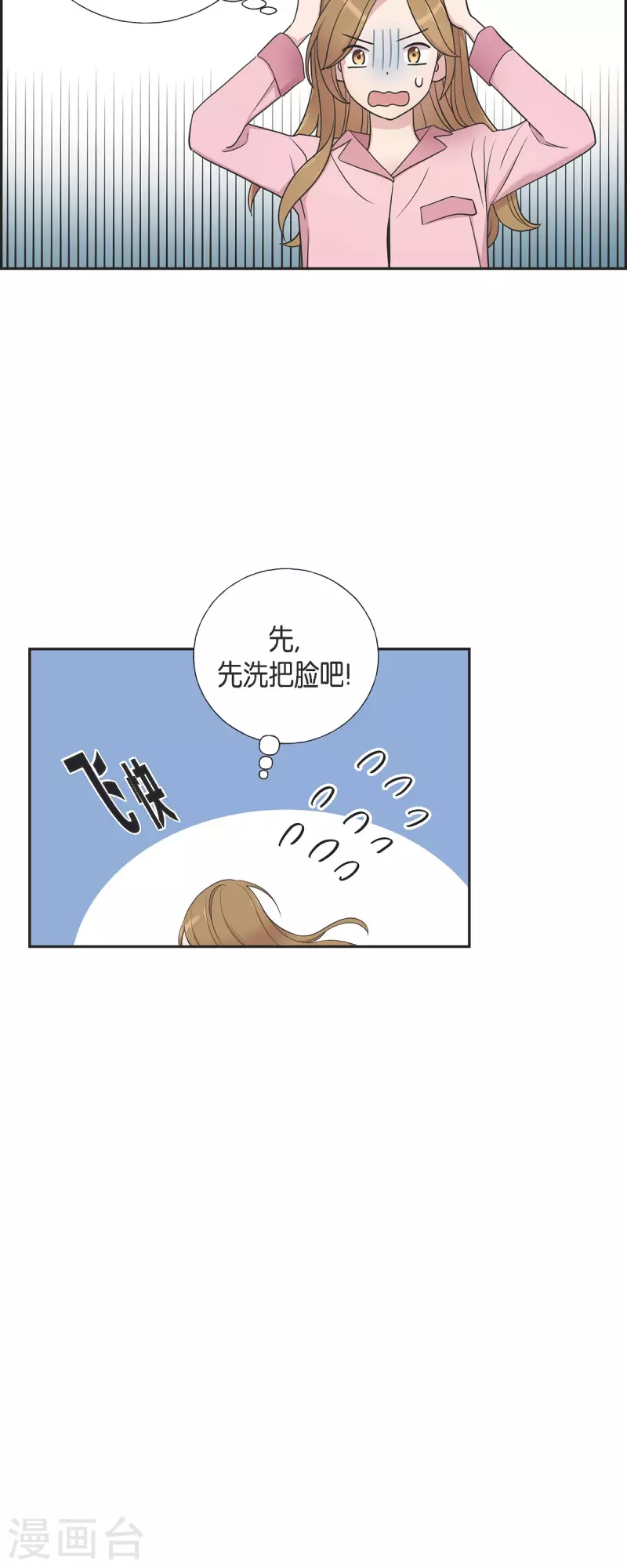 第34话 感冒 第30页