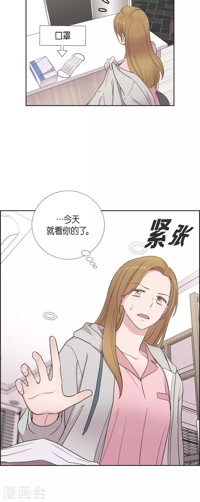 第34话 感冒 第33页