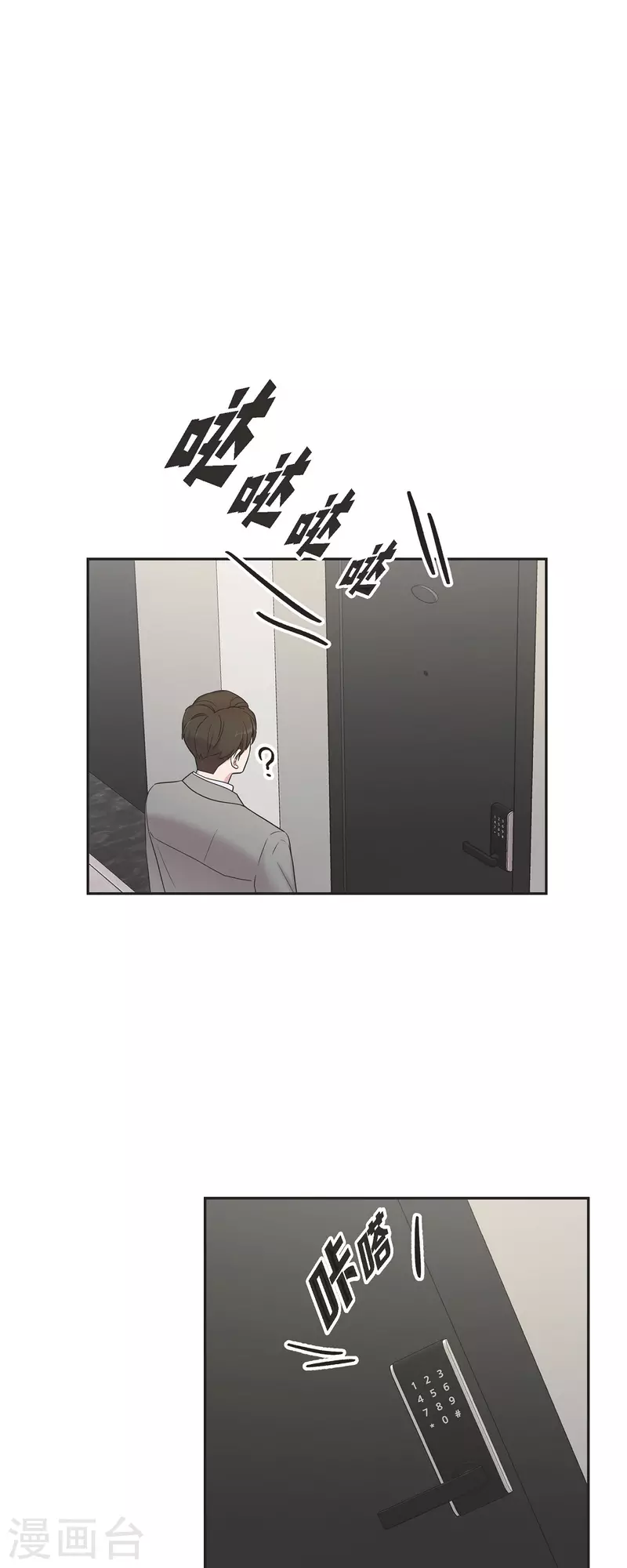 第34话 感冒 第34页