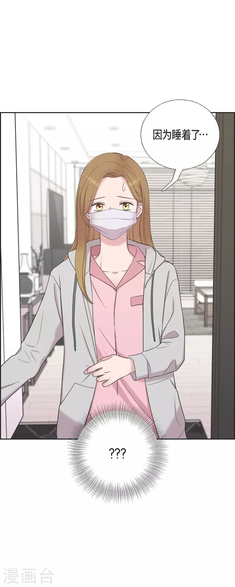 第34话 感冒 第36页